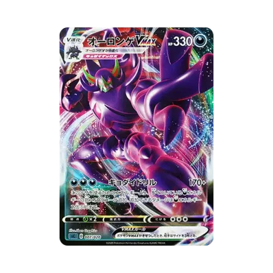ポケモンカードゲーム ソード&シールド スターターセットVMAX ポケモンカードゲーム ソード&シールド スターターセットVMAX