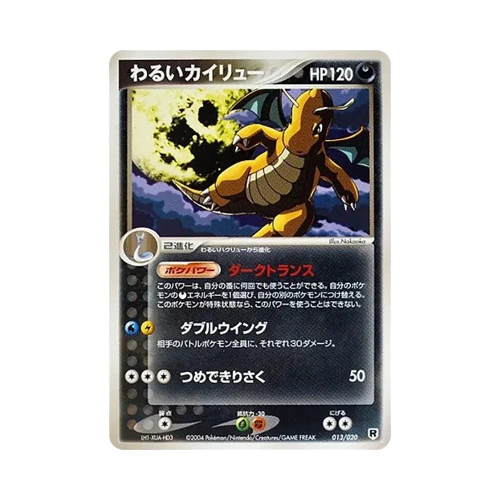 Dark Dragonite [PCGS-si 013/020](Rocket Gang Half Deck W "Silver")