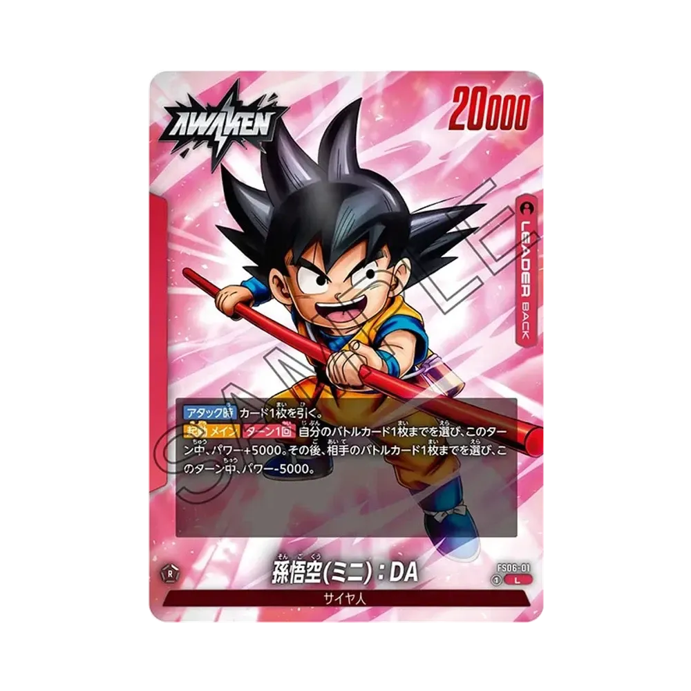 孫悟空(ミニ)：DA / 孫悟空(ミニ)：DA (AWAKEN) L [FS06-01