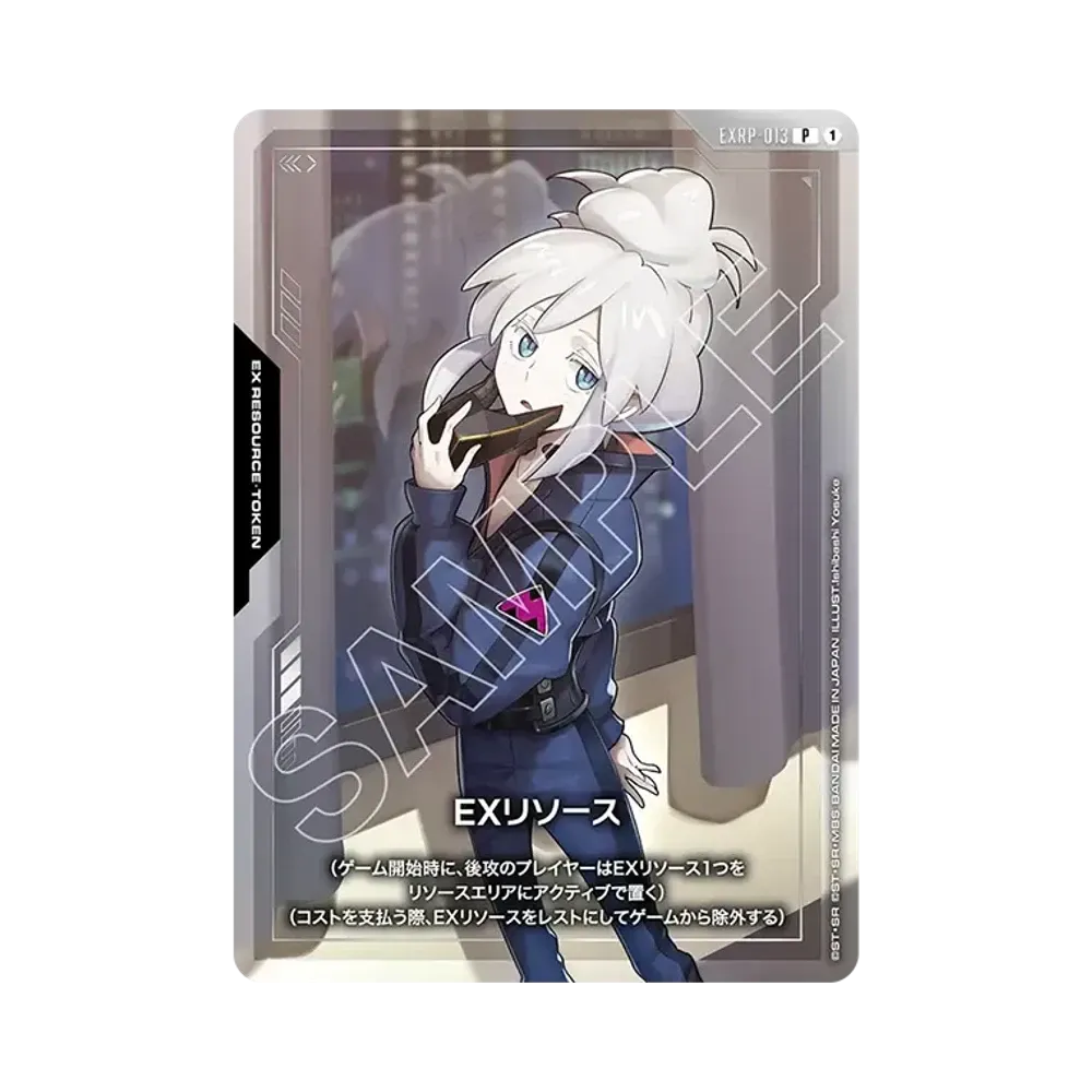 EXリソース P [EXRP-013](ガンダムアッセンブルセット「機動戦士ガンダム ジークアクス」)