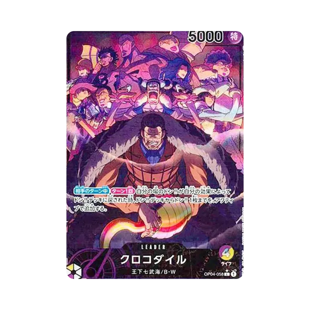 クロコダイル L-P [OP04-058] (ブースターパック 謀略の王国)
