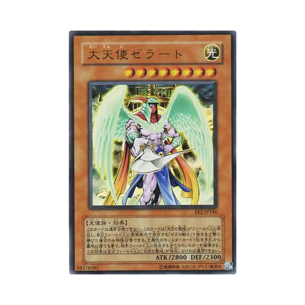 遊戯王OCG デュエルモンスターズ エキスパート エディション