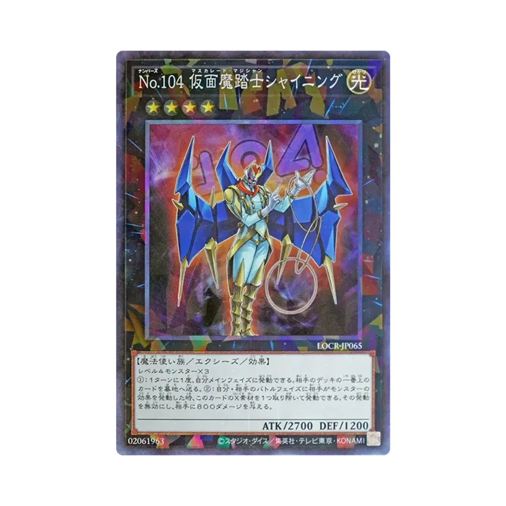 No.104 가면魔踏士샤이닌구 CR [LOCR-JP065](리밋토오바컬렉션 자 라이바루즈)
