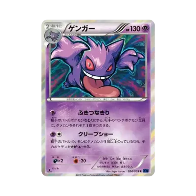 PSA10 ゲンガーR 022/050 覚醒の勇者 Gengar 151 PSA10 ゲンガーR 022 PSA10 ゲンガーR 022/050 覚醒の勇者 Gengar 151 PSA10 ゲンガーR 022