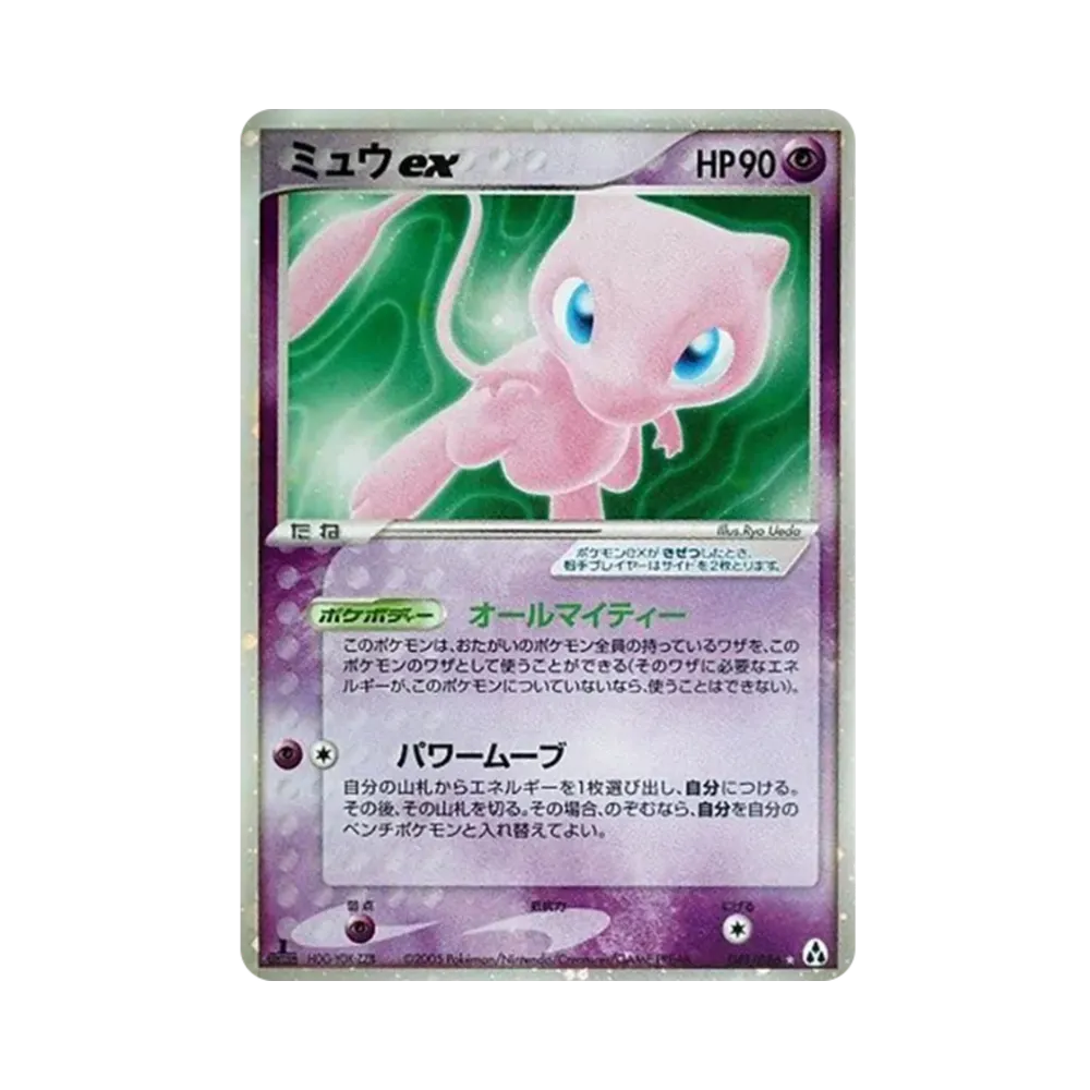 ミュウex ☆ :1ED [PCG5 041/086](拡張パック「まぼろしの森」)
