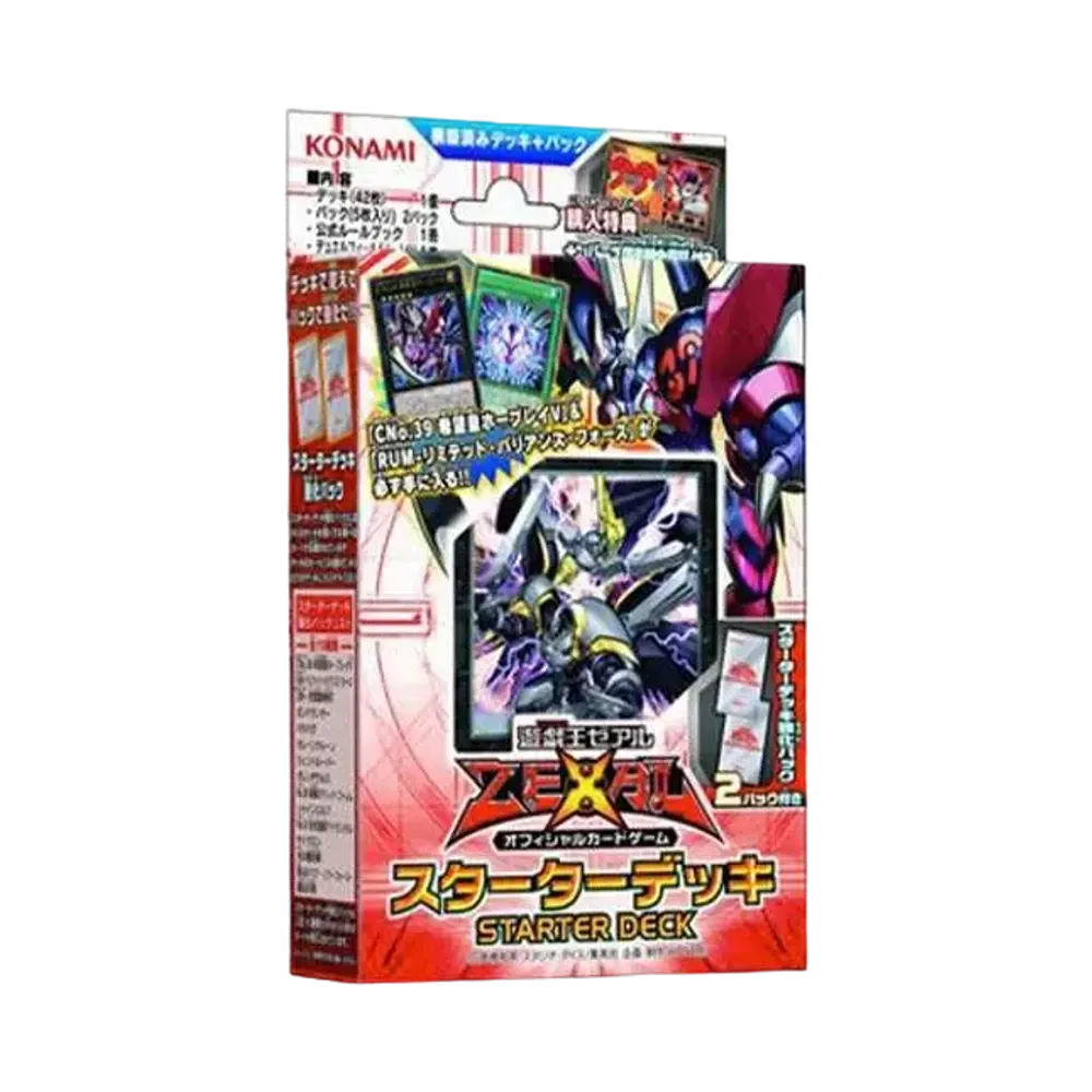 遊戯王ゼアル OCG スターター デッキ 2013年版 [遊戯王ゼアル] 