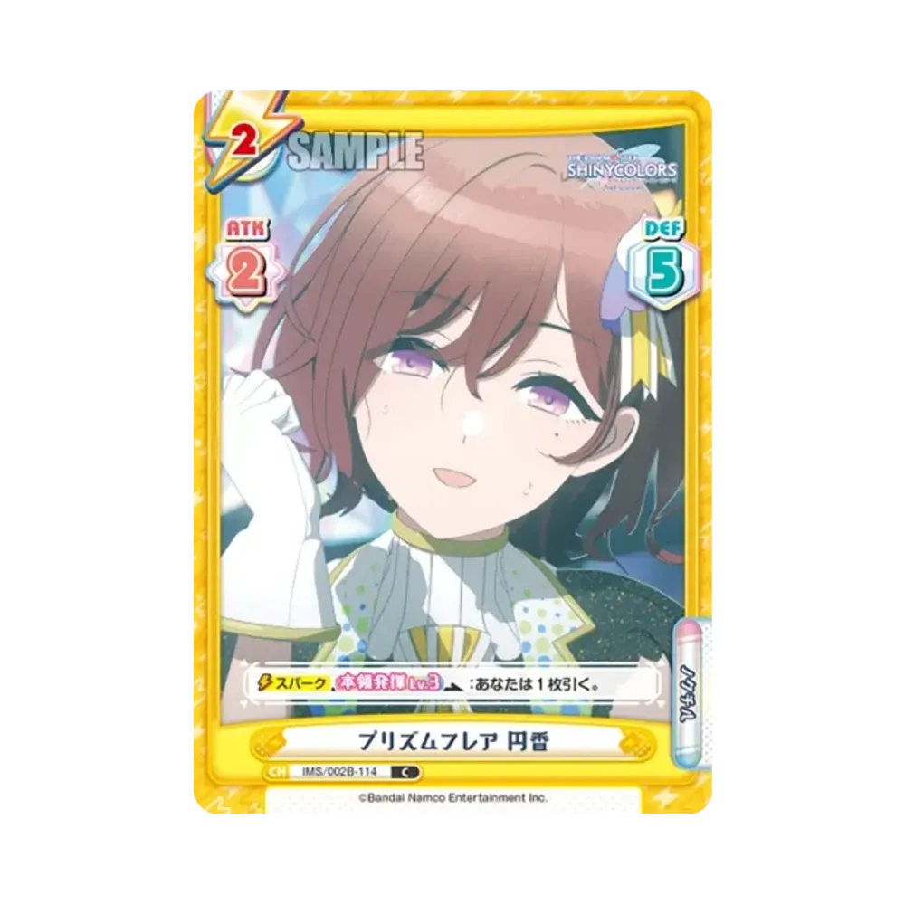 プリズムフレア 円香 C [IMS/002B-114](ブースターパック「アニメ アイドルマスター シャイニーカラーズ 2nd season」)