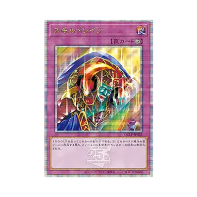 遊戯王OCG デュエルモンスターズ クォーター・センチュリー 遊戯王OCG デュエルモンスターズ クォーター・センチュリー