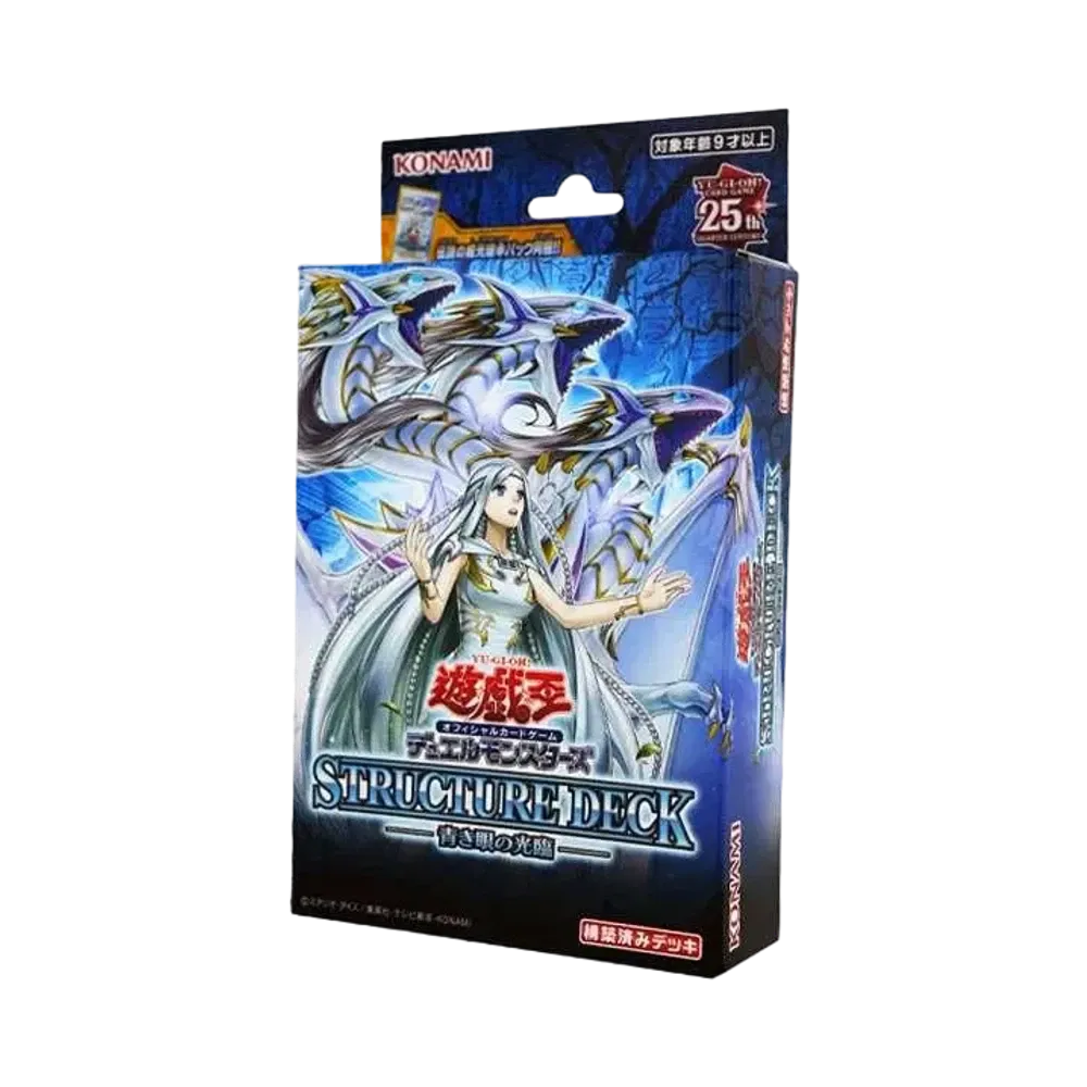 遊戯王OCG デュエルモンスターズ ストラクチャーデッキ 青き眼の光臨