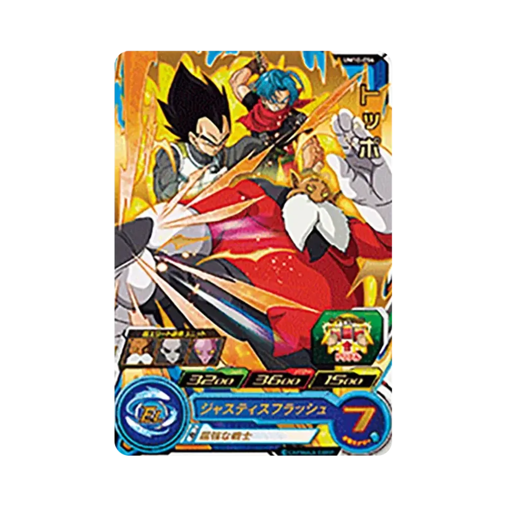 トッポ R [UM10-054](スーパードラゴンボールヒーローズ「ユニバースミッション 10弾」)