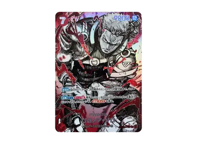 B(小さなキズ/ソリがある品)】光月おでん SR-SPC :覇王色スペシャル B(小さなキズ/ソリがある品)】光月おでん SR-SPC :覇王色スペシャル