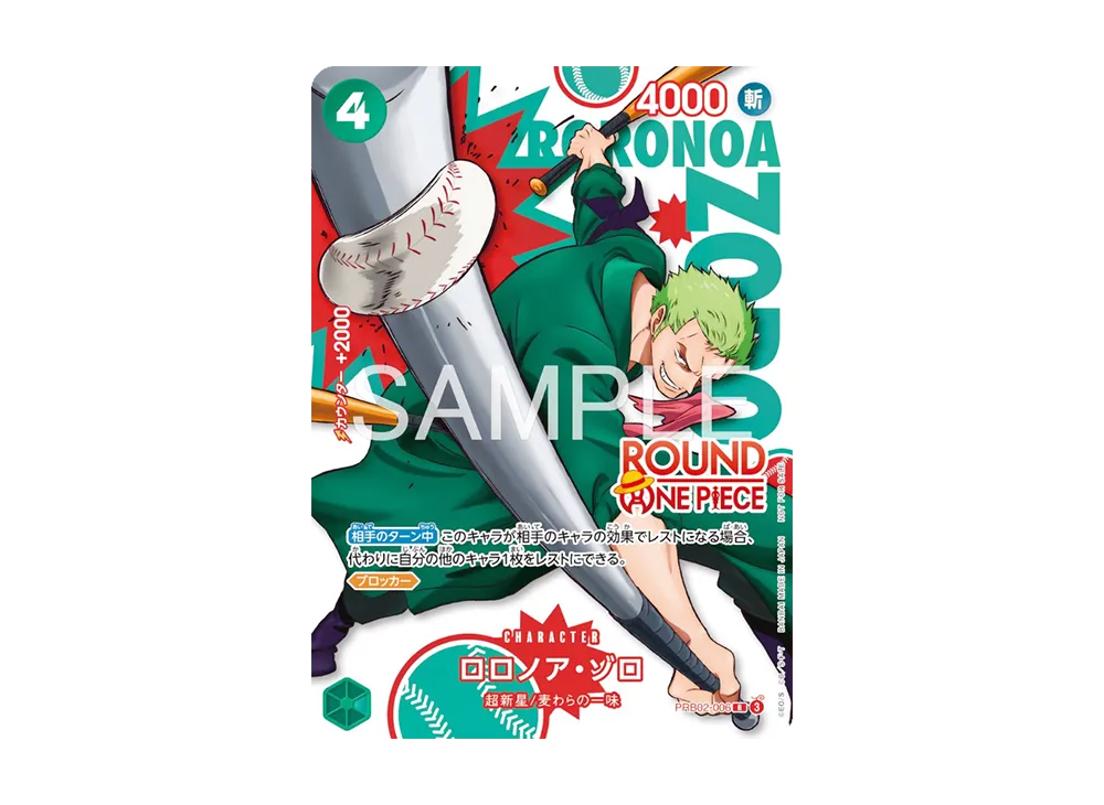Roronoa Zoro R [PRB02-006](Promotional Card 