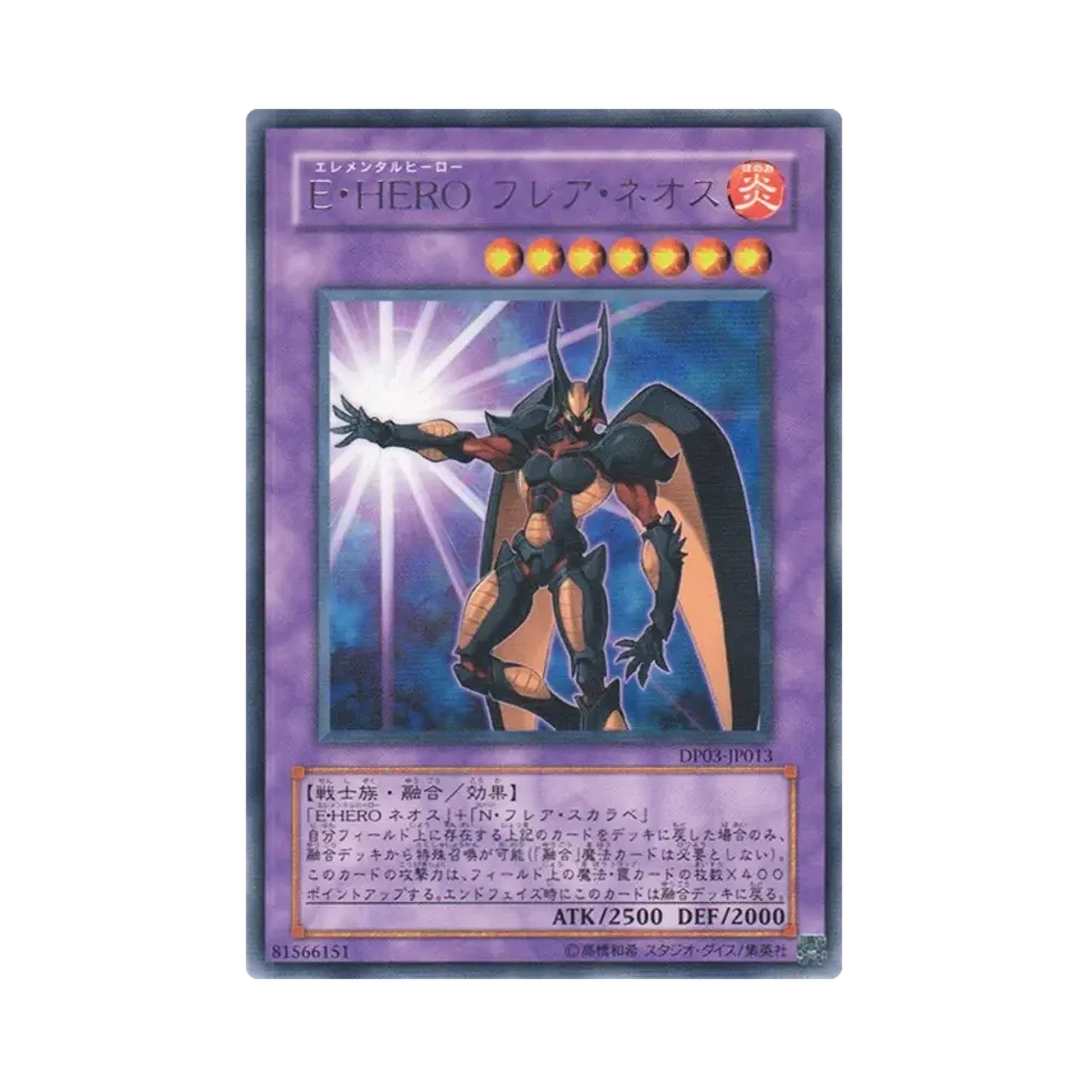 E・HERO フレア・ネオス R [DP03-JP013](デュエリストパック「十代編 2」)