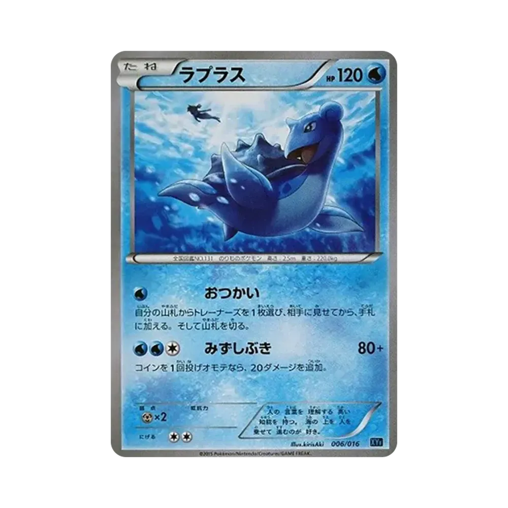 ラプラス [XYF 006/016](コンボデッキ60「ゴルダックBREAK+パルキアEX」)
