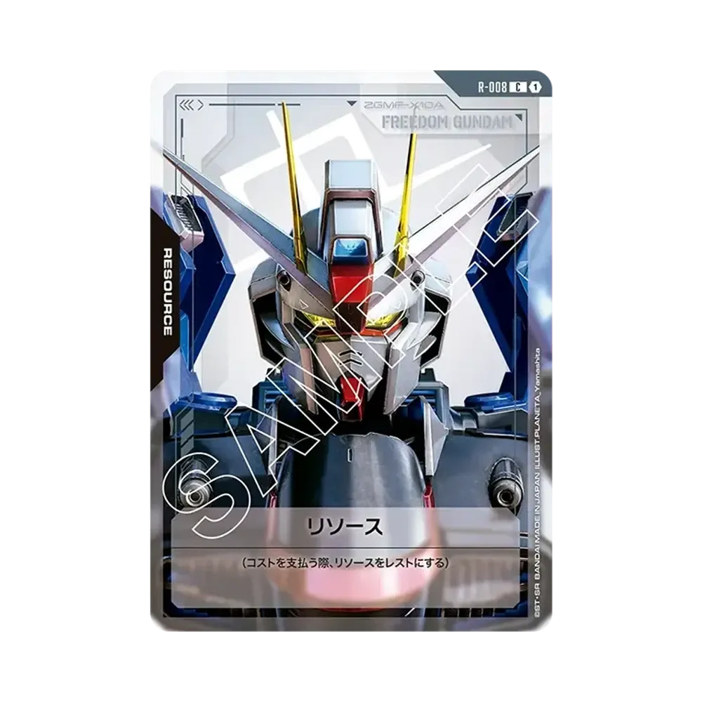 リソース (フリーダムガンダム) C [R-008](ブースターパック「ニュータイプライジング」)