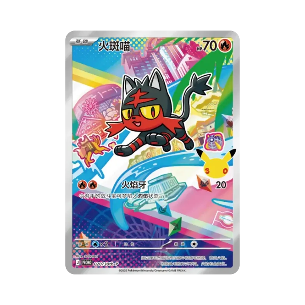 ニャビー プロモ [30th-P 020]【中国語版(簡体字)】(スカーレット&バイオレット「30周年記念 最初のパートナー スペシャルアート ホロカードセット Vol.1」)