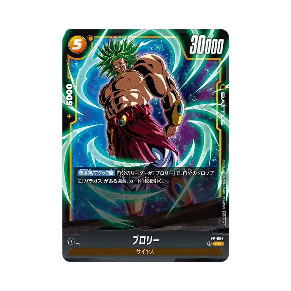 ドラゴンボールスーパーカードゲーム フュージョンワールド「バトル