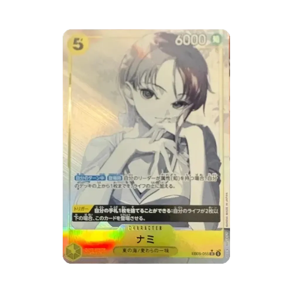 ナミ SR-P [EB05-055](エクストラブースター「ヒロインズエディション Vol.2」)