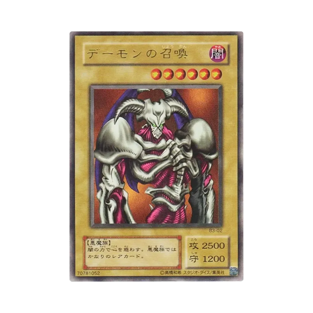 PSA10】デーモンの召喚 UR [B3-02](ブースター R3) 1枚のシングル