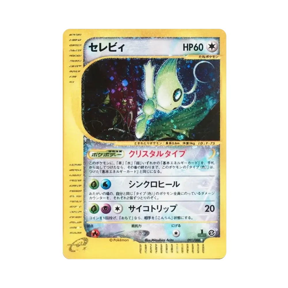 ポケモンカードe 拡張パック 第5弾 神秘なる山 再販 ボックス通販 ポケモンカードe 拡張パック 第5弾 神秘なる山 再販 ボックス通販