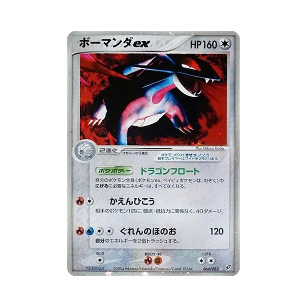 ジラーチ ☆ :1ED [PCG2 075/082](拡張パック「蒼空の激突」)通販