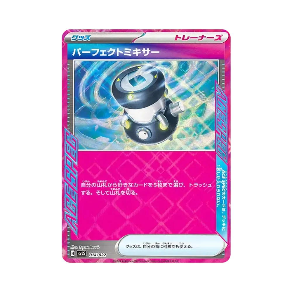 ソウブレイズex [SVLS 006/022](スターターセット「テラスタイプ