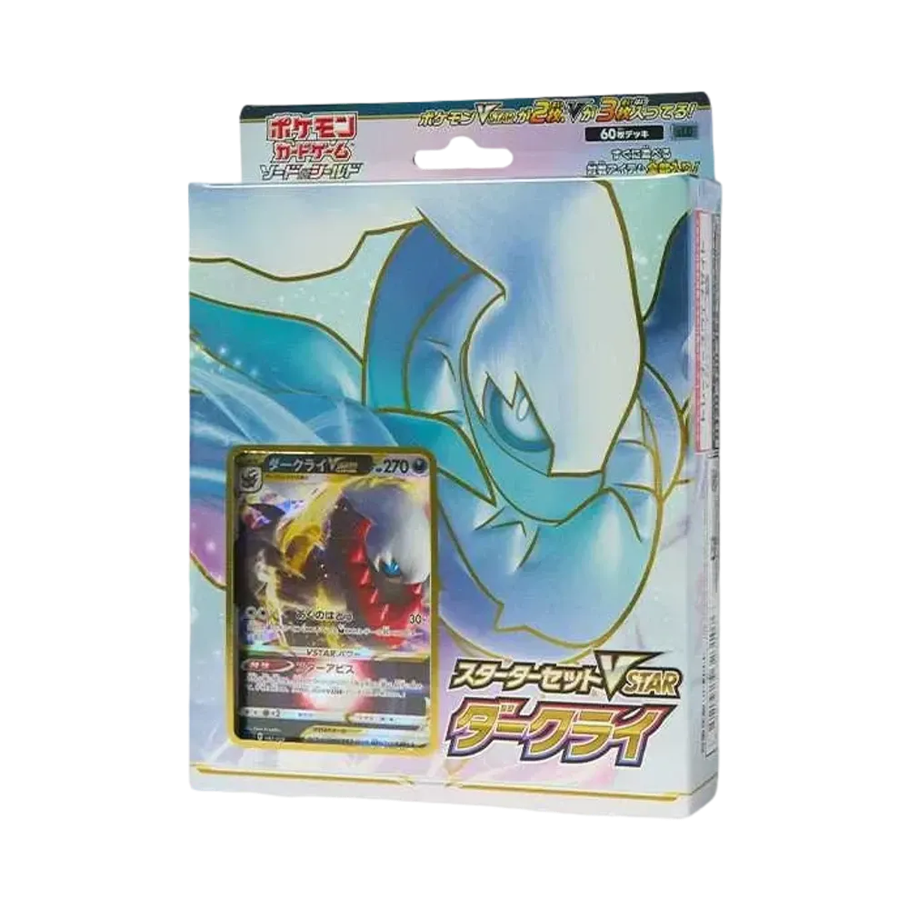 ポケモンカードゲーム ソード&シールド スターターセットVSTAR ダークライ