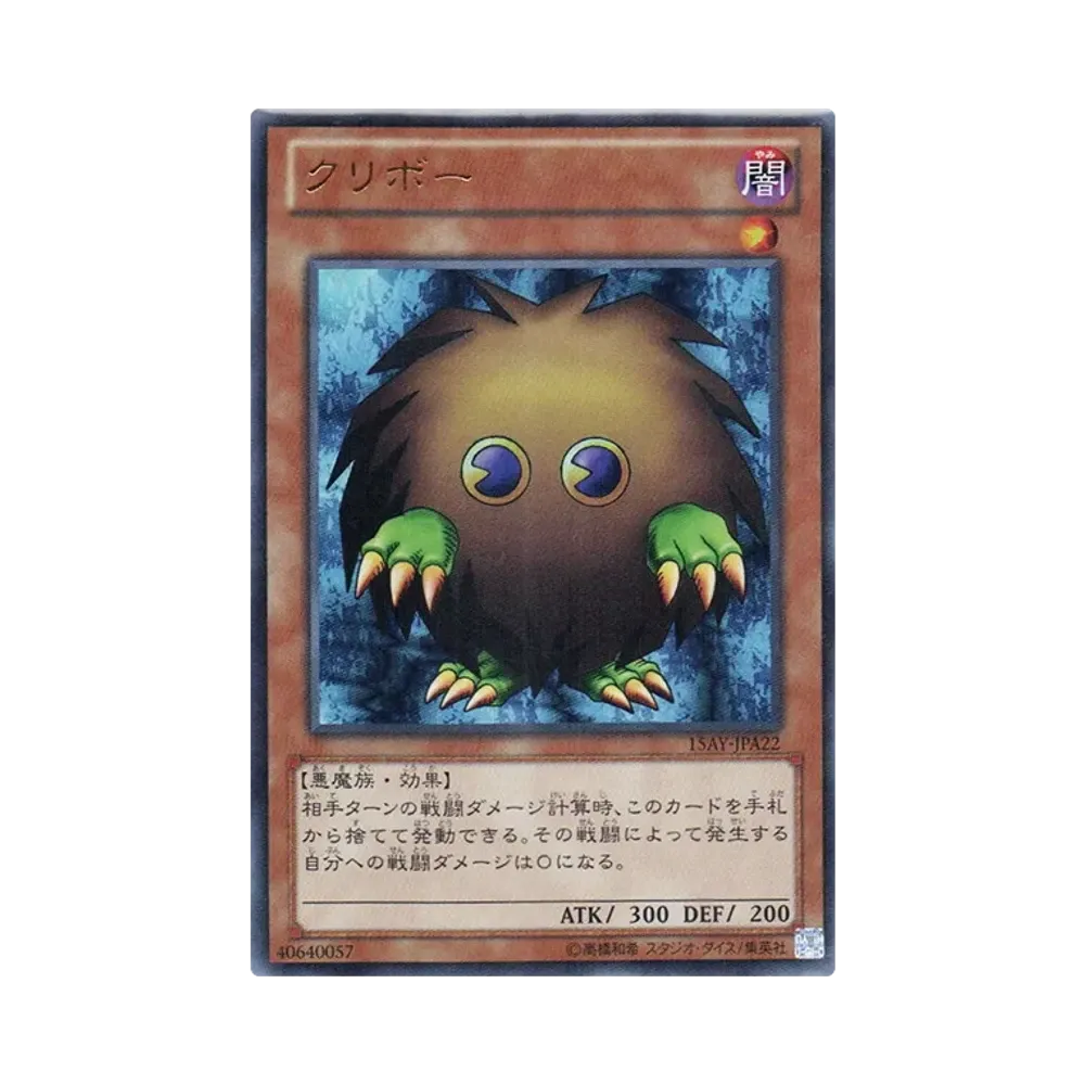 クリボー UR [15AY-JPA22](決闘王の記憶 決闘者の王国編)