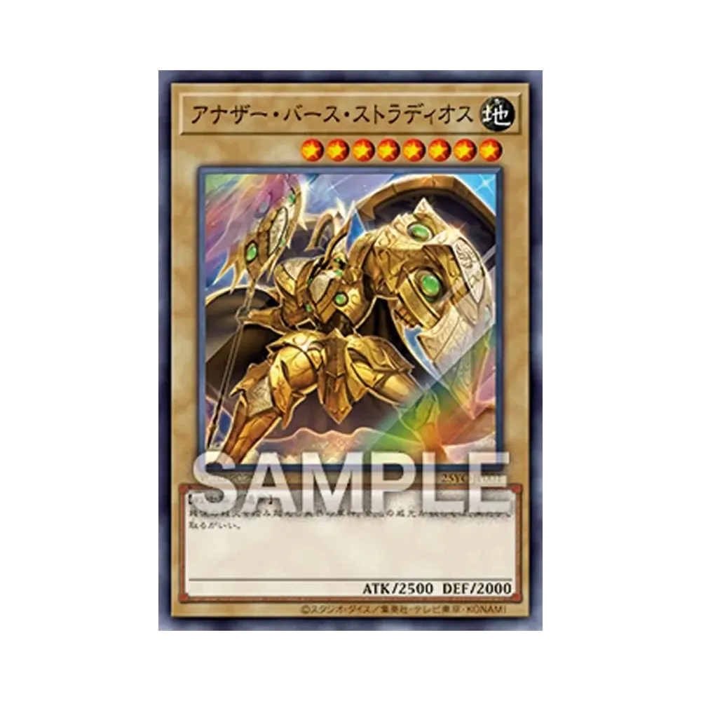 Anotherverse Stradios SR [25YC-JP001](Yu-Gi-Oh! CHAMPIONSHIP SERIES JAPAN TOKYO 2025)