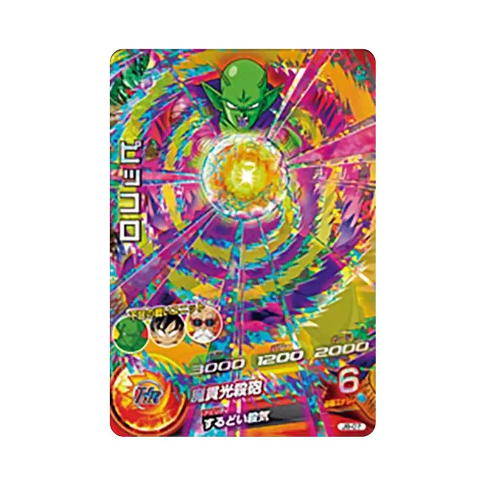 ピッコロ - [JB-07](ドラゴンボールヒーローズ「邪悪龍ミッション スペシャルバインダーセット」)