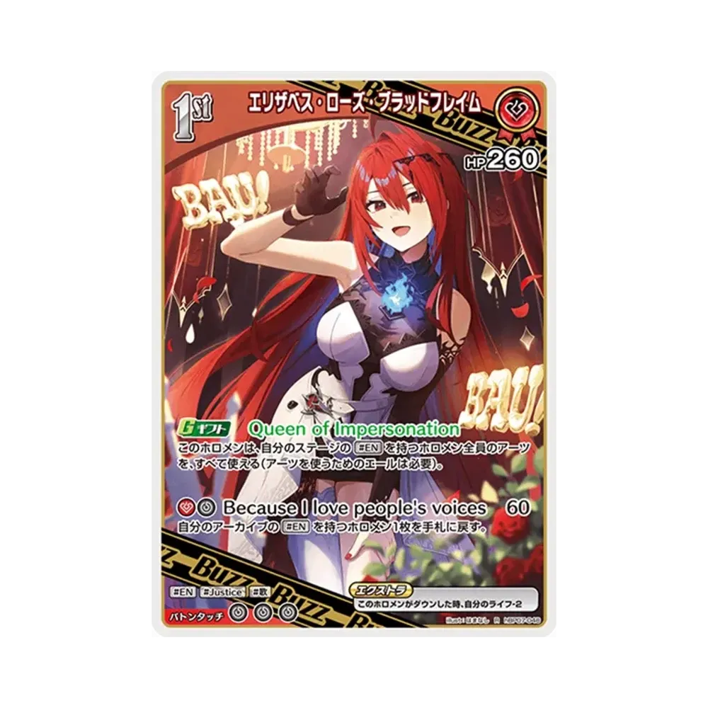 エリザベス・ローズ・ブラッドフレイム R [hBP07-048](ブースターパック「ディーヴァフィーバー」)