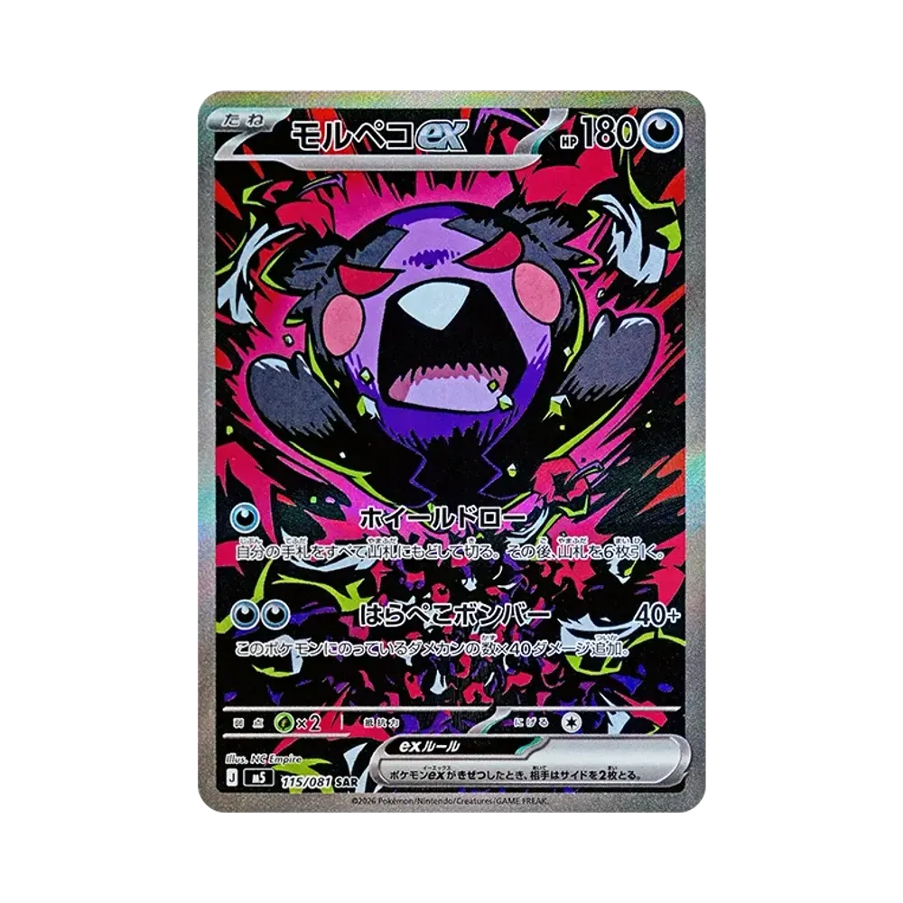 シュリンクなし】ポケモンカードゲームMEGA 拡張パック「アビスアイ シュリンクなし】ポケモンカードゲームMEGA 拡張パック「アビスアイ