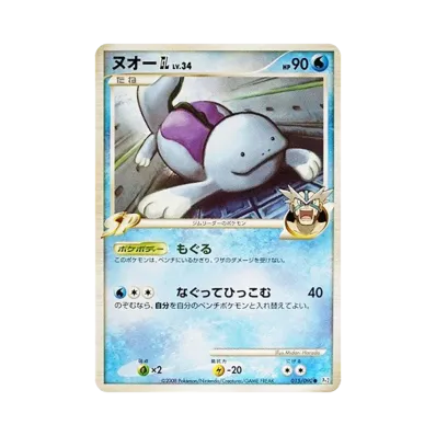 沼王GL