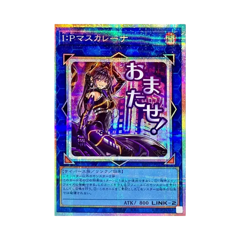 I:P Masquerena PSE [LPST-JP023](LIMITED PACK -STAMP EDITION-)
