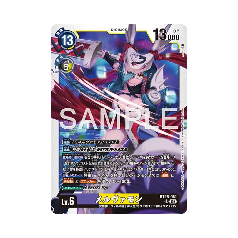 メルヴァモン SR [BT26-081](ブースターパック「タイムレス ボンズ」)