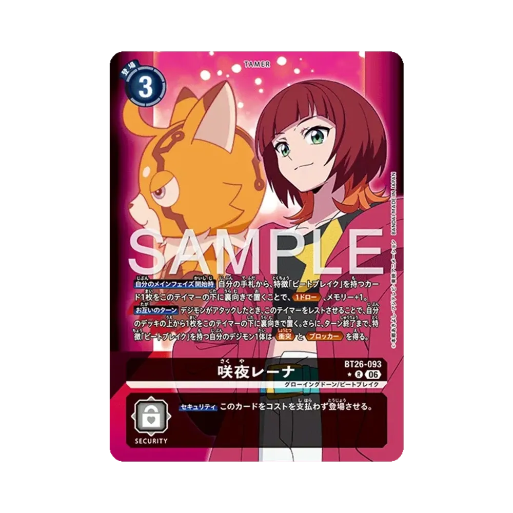 咲夜レーナ ★R [BT26-093](ブースターパック「タイムレス ボンズ」)
