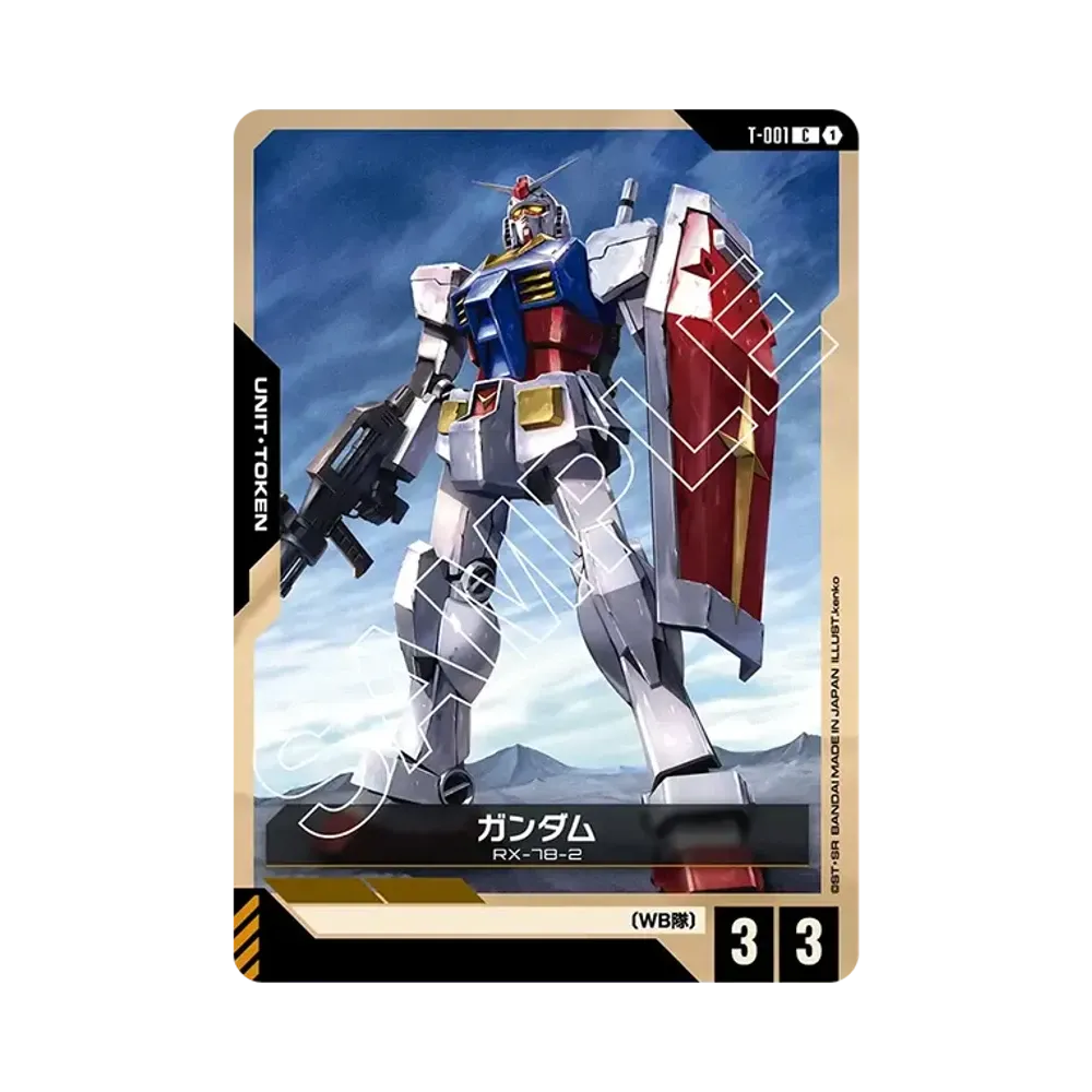 ガンダム C [T-001](スタートデッキ「ヒロイックビギニングス」)