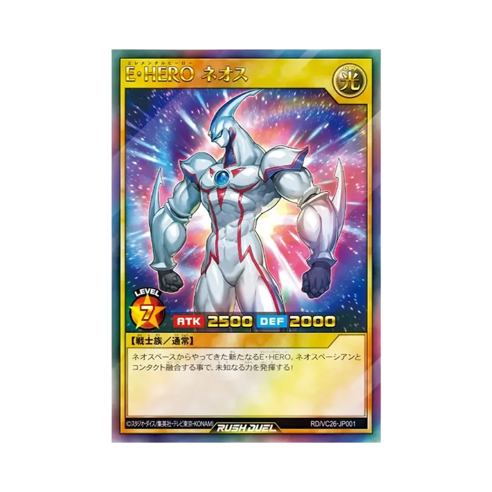 E・HERO ネオス UR :来場記念品 [RD/VC26-JP001](ジャンプビクトリーカーニバル 2026)