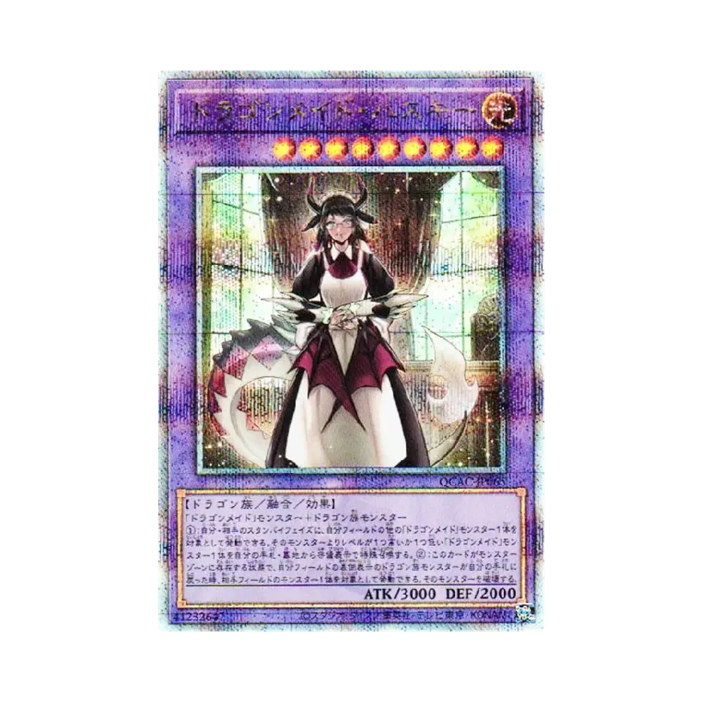 House Dragonmaid 25th SE [QCAC-JP065](QUARTER CENTURY ART COLLECTION)