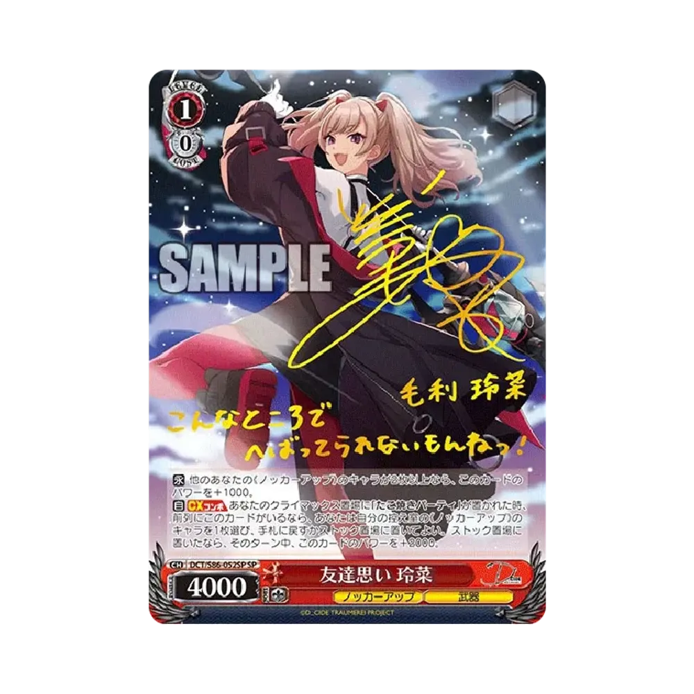 運命の夜明け える U [DCT/S86-089](ブースターパック「D_CIDE