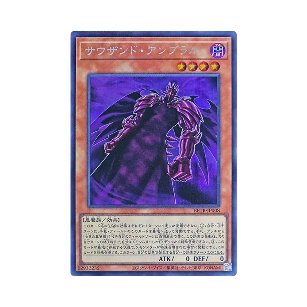 사우잔도안부라루 SE [BETB-JP008](基本팩 "비욘드 더 브레이브")