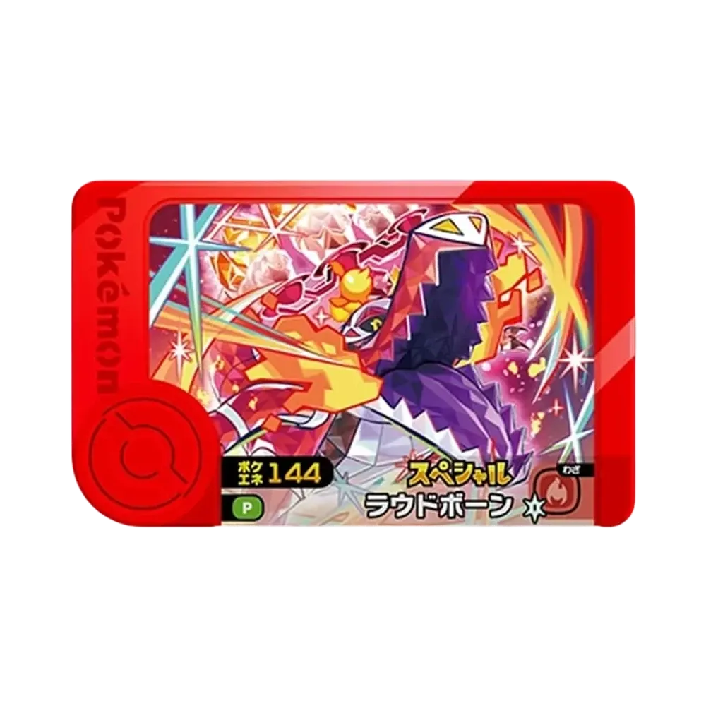 ラウドボーン - [P](ポケモンフレンダ「ハッピーセット マクドナルドオリジナル スペシャルフレンダピック」)