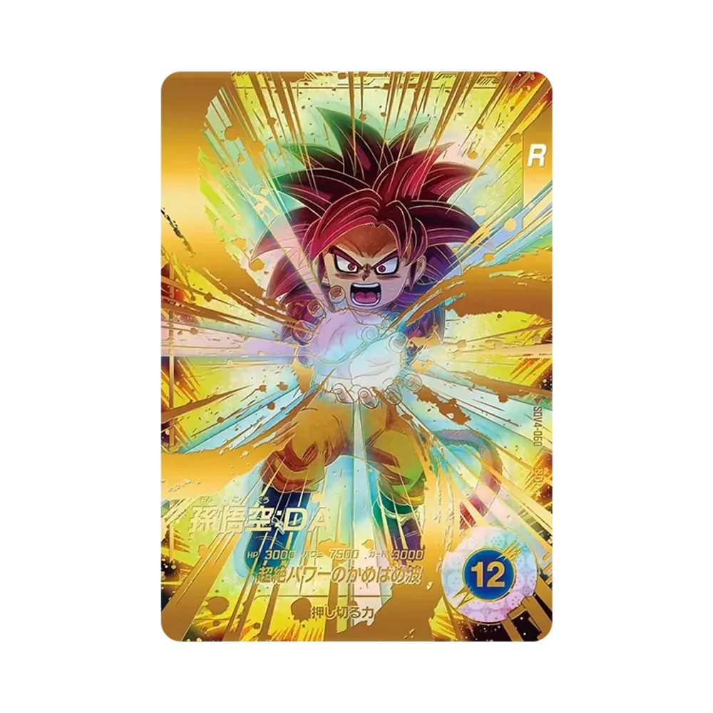 PSA10】人造人間18号 GDR☆ [SDV4-028](ドラゴンボールスーパー