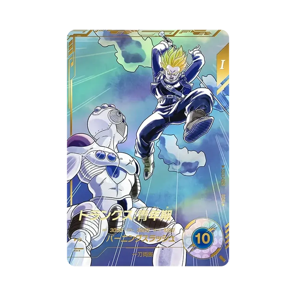 PSA10】孫悟空 GDR [SDV3-002](ドラゴンボールスーパーダイバーズ「3弾
