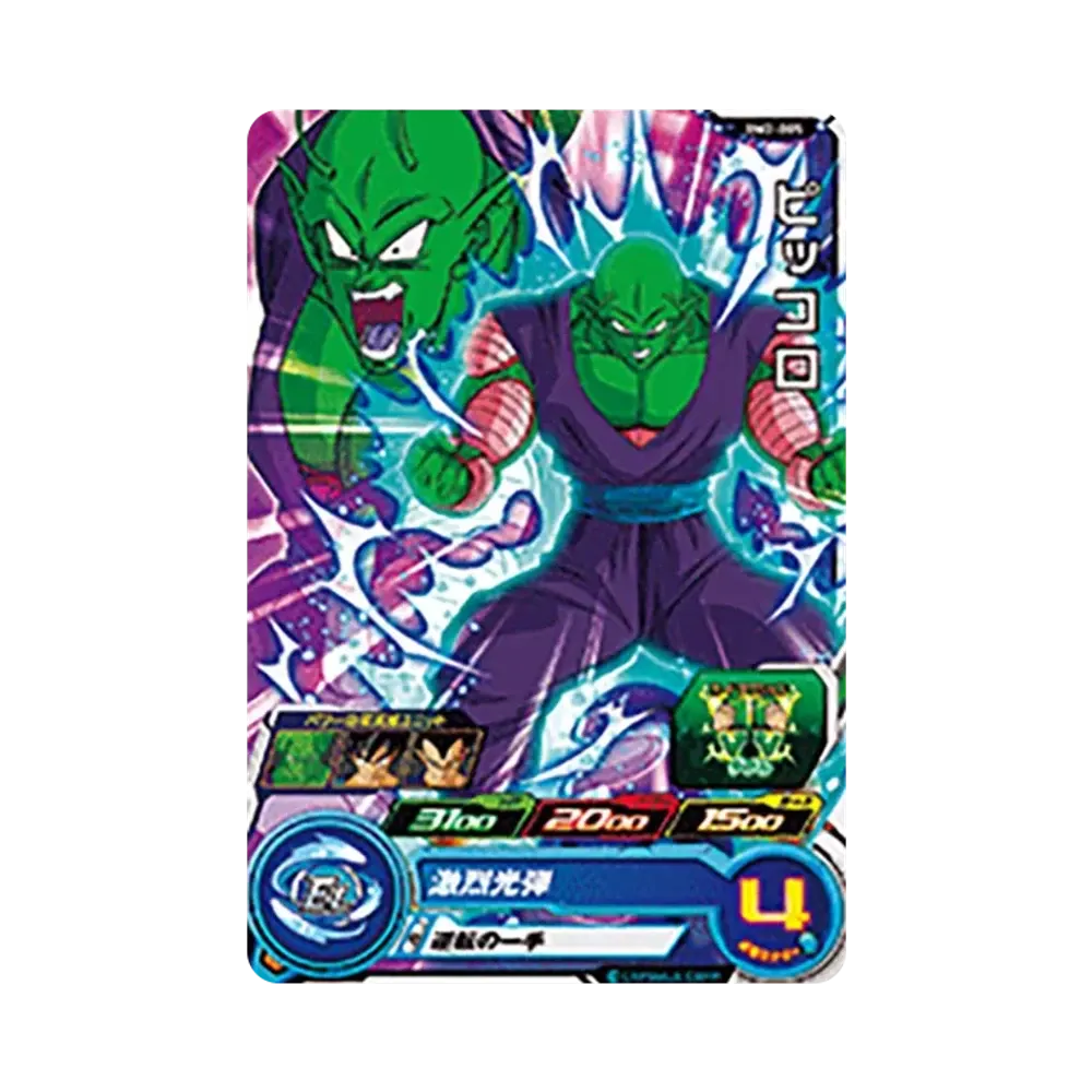 ピッコロ C [BM2-005](スーパードラゴンボールヒーローズ「ビッグバンミッション 2弾」)