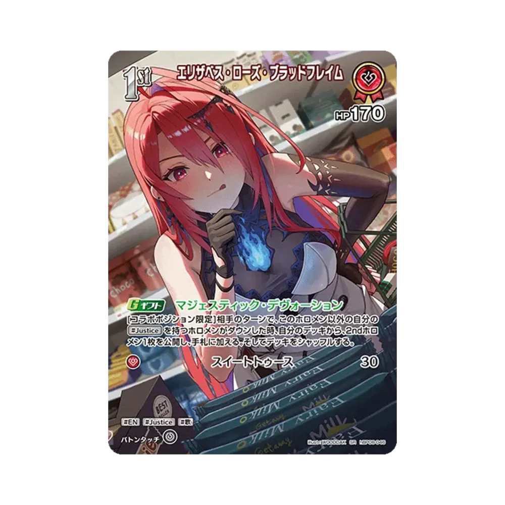 エリザベス・ローズ・ブラッドフレイム SR [hBP08-046](ブースターパック「バウンサーバウンド」)