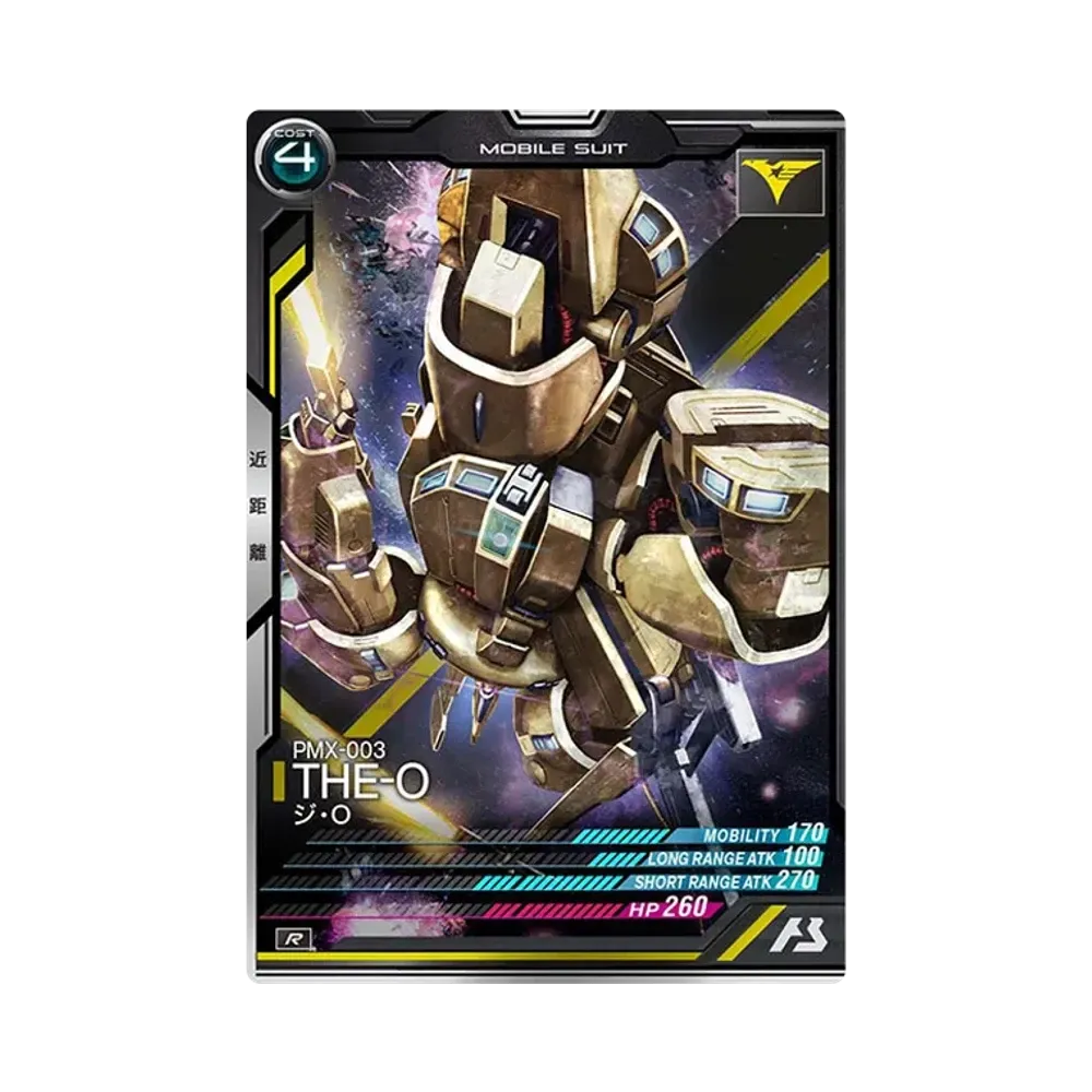 PMX-003 ジ・O R [LX03-012](機動戦士ガンダム アーセナルベース「リンクステージ シーズン 3」)