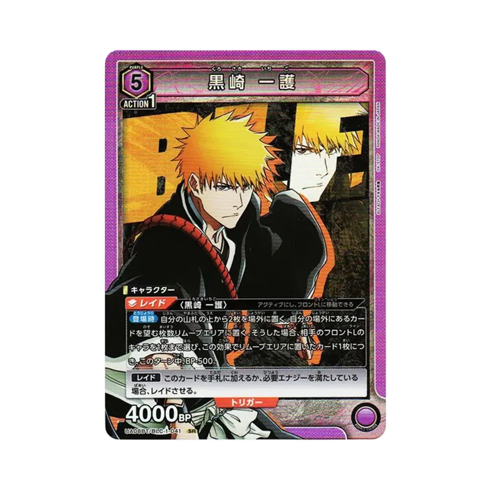 黒崎 一護 SR[UA08BT-BLC-1-041](ユニオンアリーナ ブースター「BLEACH 千年血戦篇」)