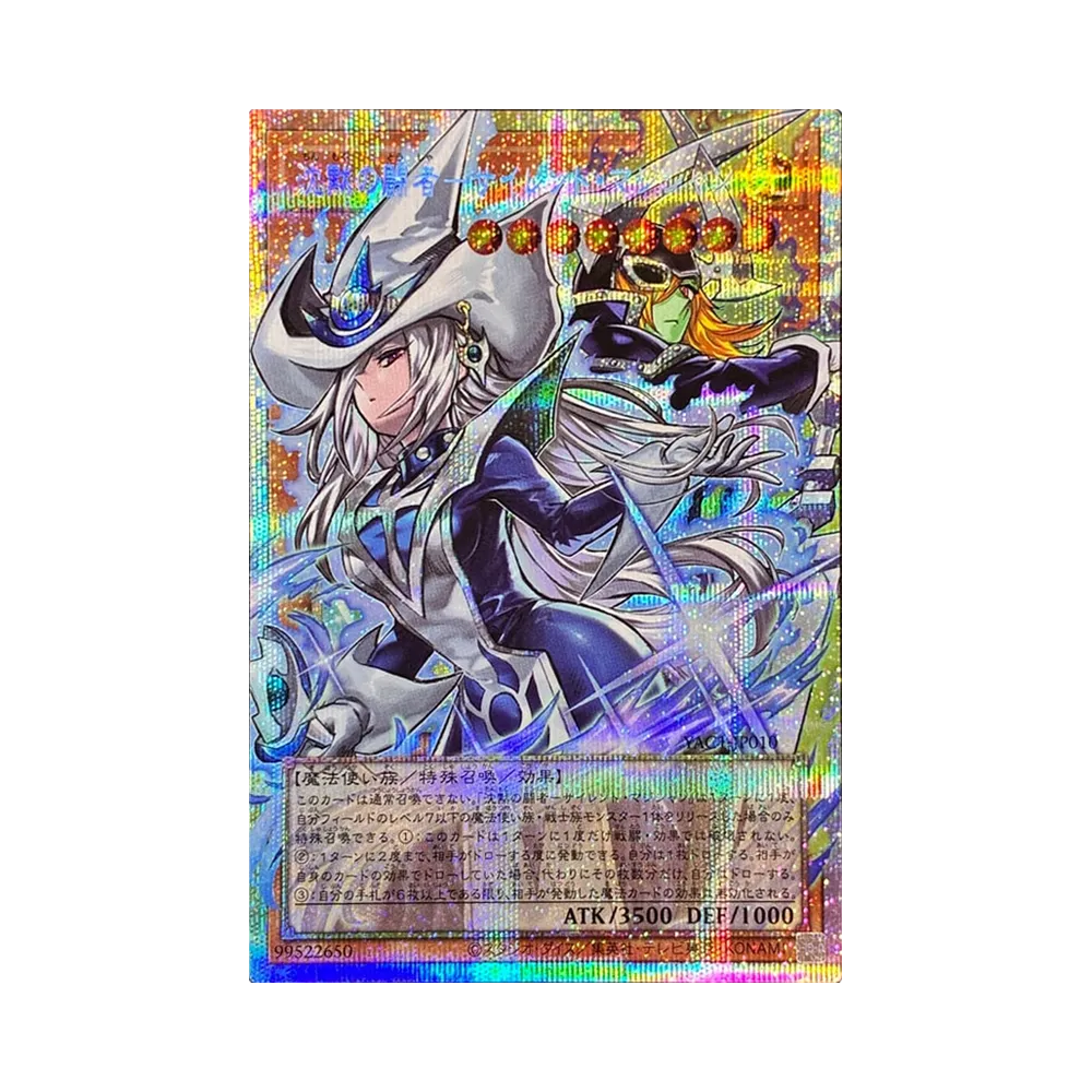 沈黙の闘者-サイレント・マジシャン PSE :オーバーフレーム [YAC1-JP010](スペシャルパック「遊☆戯☆王 オリジナル アートワーク コレクション」)