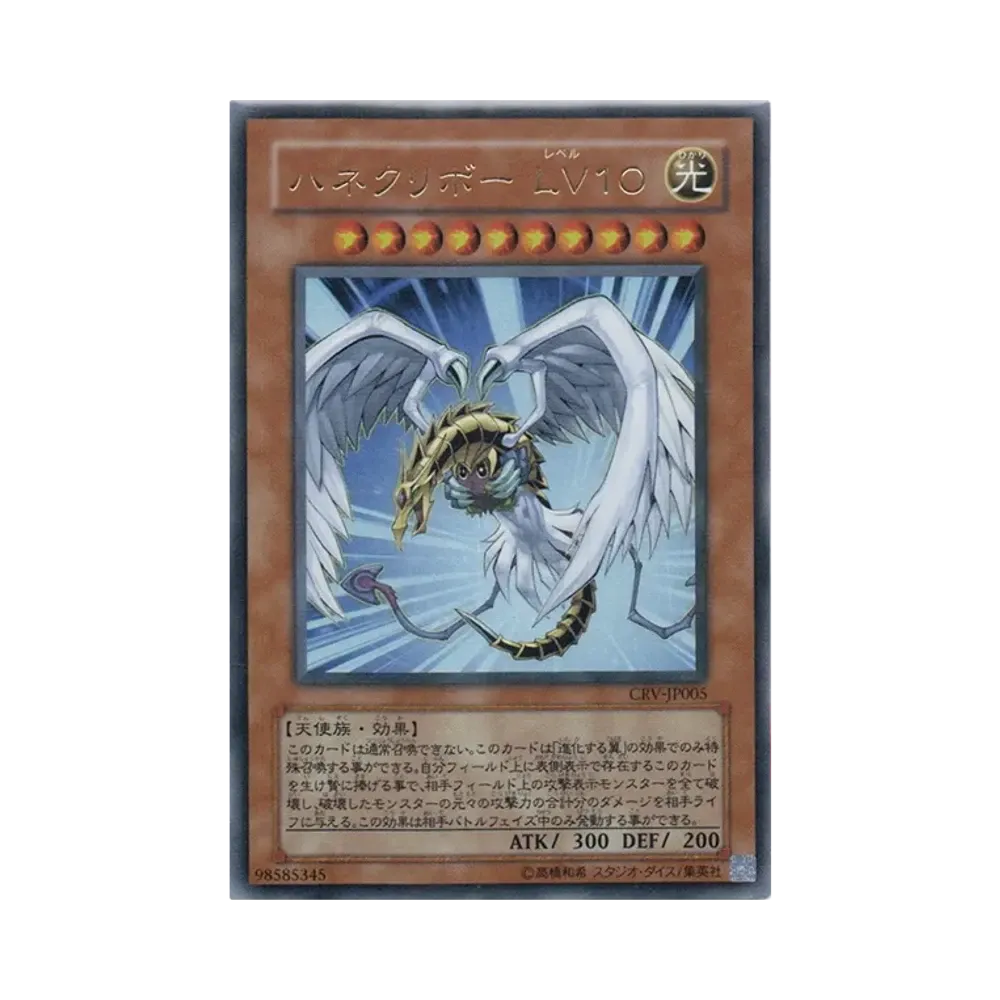 ハネクリボー ＬＶ１０ UR [CRV-JP005](サイバネティック・レボリューション)